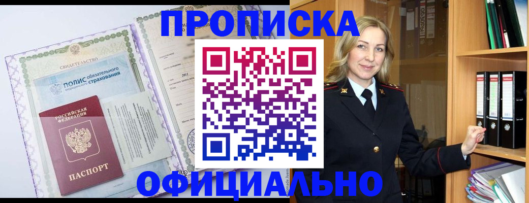 временная регистрация в Котельниково