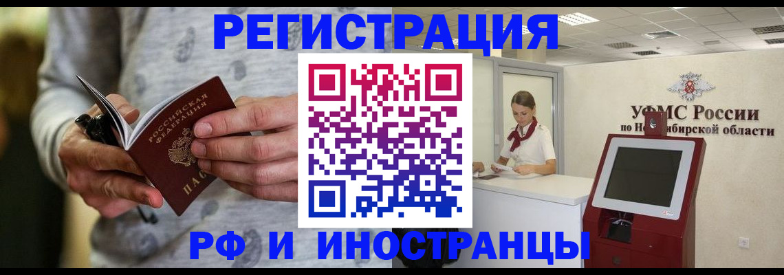 прописка регистрация в Котельниково